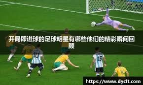 女子篮球联盟赛季焦点球员表现